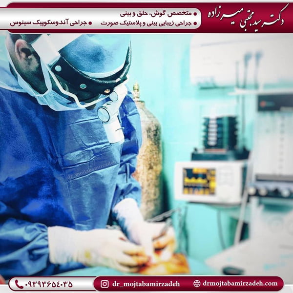 متخصص گوش و حلق و بینی