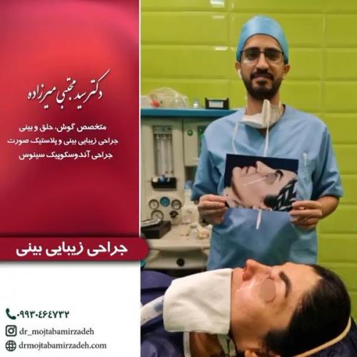 جراحی-بینی-یزد235